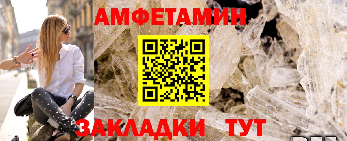 Amphetamine  АМФЕТАМИН 98%  Amphetamine  Удомля  Вход с VPN 