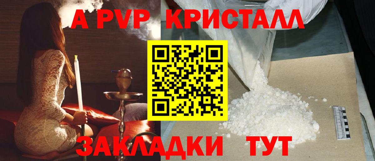 Alfa_PVP мука Удомля