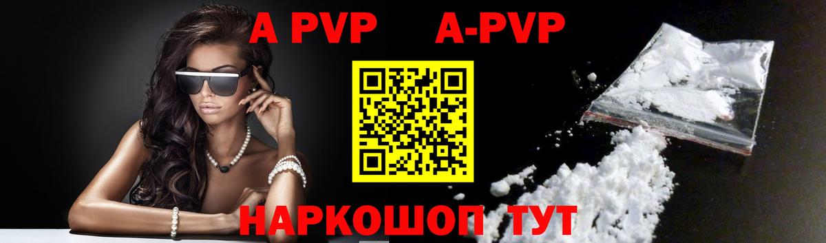 Удомля  A PVP Crystall  Вход с VPN  Alpha PVP СК КРИС  A PVP  как найти наркотики  Alpha-PVP СК КРИС 