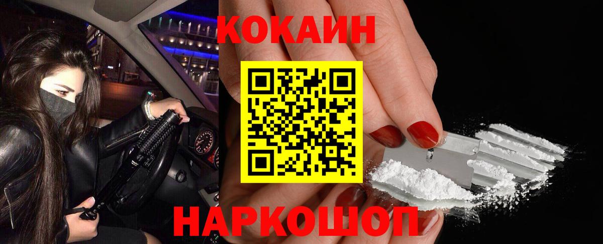 Cocaine Fish Scale  COCAIN FishScale  Удомля  Вход с VPN 