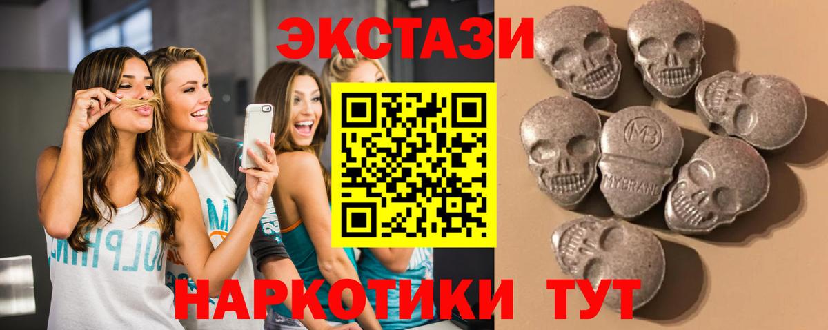 Экстази TESLA  мега сайт  Удомля  Вход с VPN  это наркотические препараты  Экстази MDMA 
