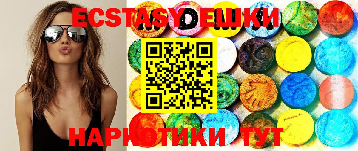 Экстази Philipp Plein Удомля