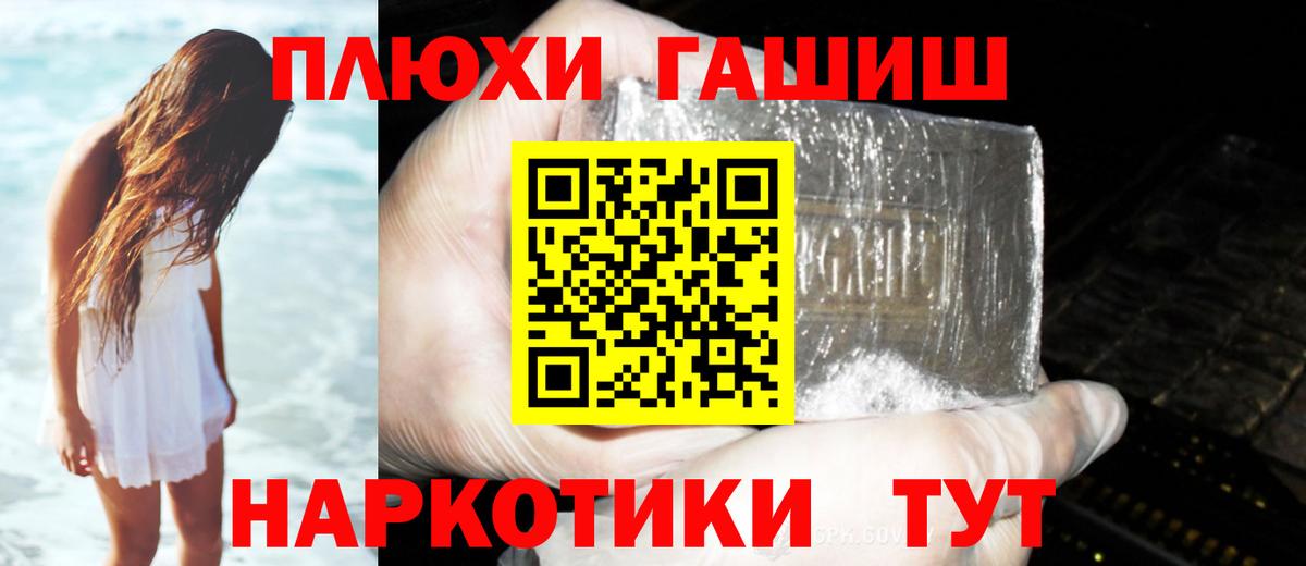 Гашиш хэш  Вход с VPN  ГАШИШ  Гашиш убойный  Удомля 