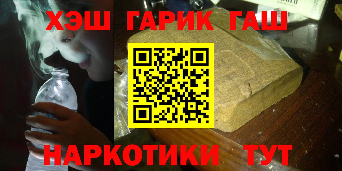 ГАШ гашик Удомля