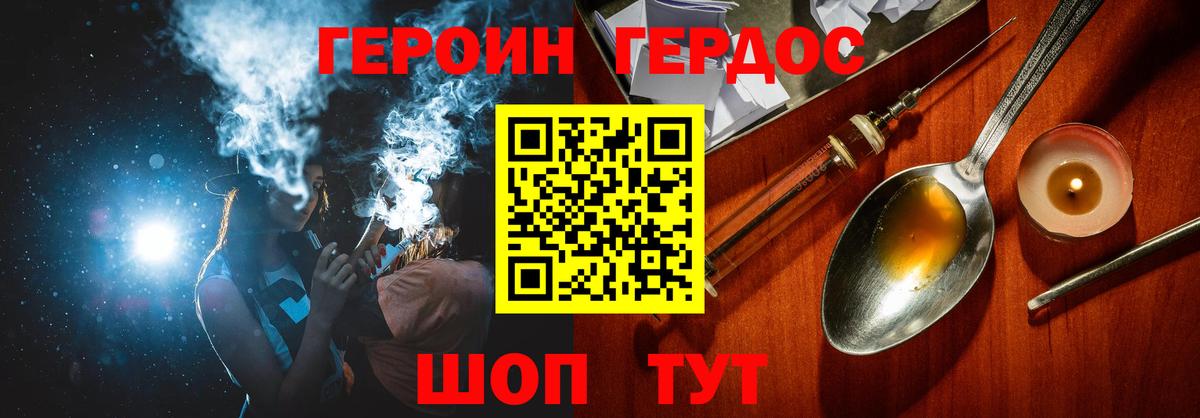 Удомля  Героин VHQ  ГЕРОИН  Вход с VPN 