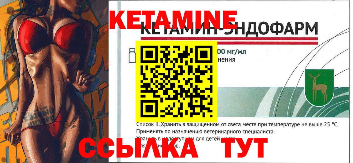 Удомля  КЕТАМИН VHQ  Вход с VPN 