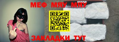 MESCALINE Новозыбков