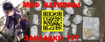 MESCALINE Новозыбков