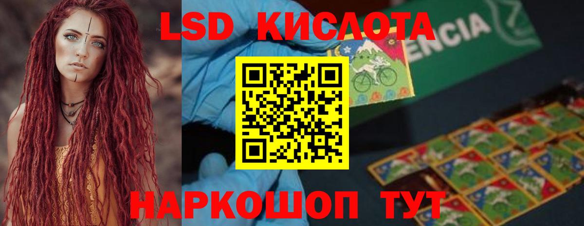 Лсд 25 экстази ecstasy Удомля