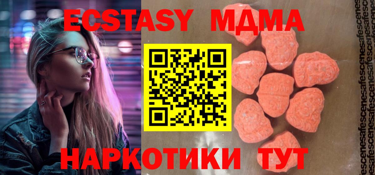 MDMA молли  MDMA  Удомля  MDMA crystal  Вход с VPN 