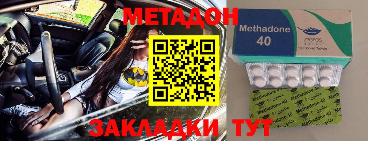 МЕТАДОН белоснежный Удомля
