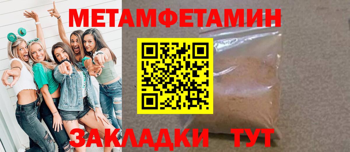 Удомля  МЕТАМФЕТАМИН мет  Вход с VPN  МЕТАМФЕТАМИН мет 