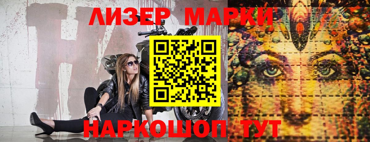 где купить наркоту  Марки N-bome 1,8мг  Марки 25I-NBOMe  Вход с VPN  Удомля 