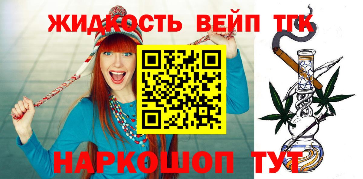 Дистиллят ТГК Wax Удомля